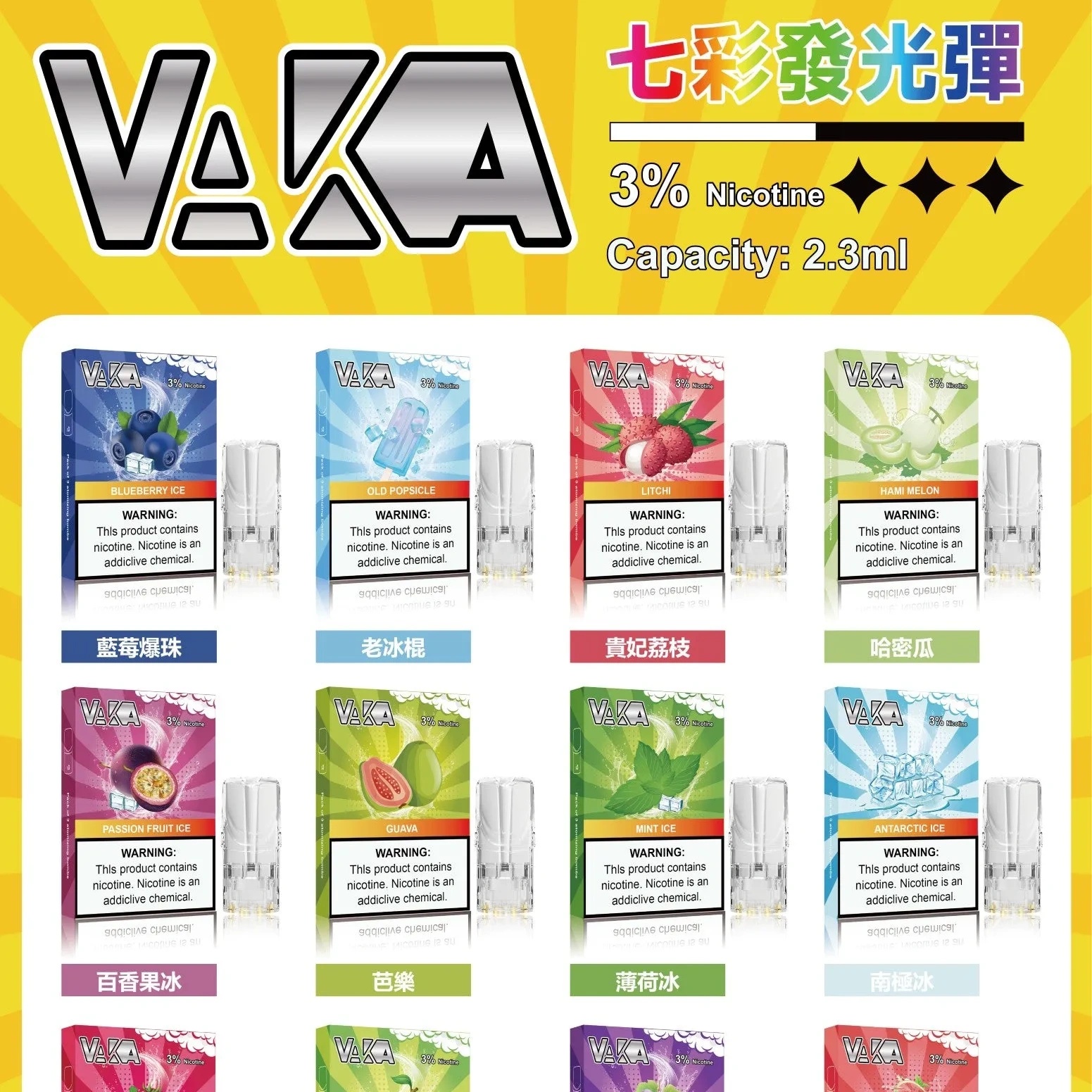 VAKA煙彈 VAKA一代七彩發光煙彈 